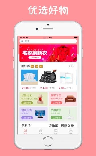 券时代手机版下载-券时代安卓版下载v1.0.3