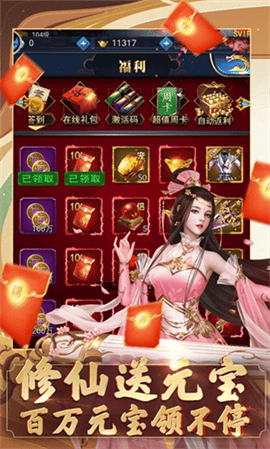 我要修仙最新版下载-我要修仙手机版下载v1.0.0