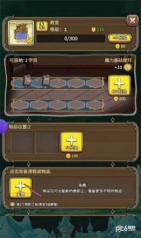 魔法永生门免费版下载-魔法永生门最新版下载v1.1.4