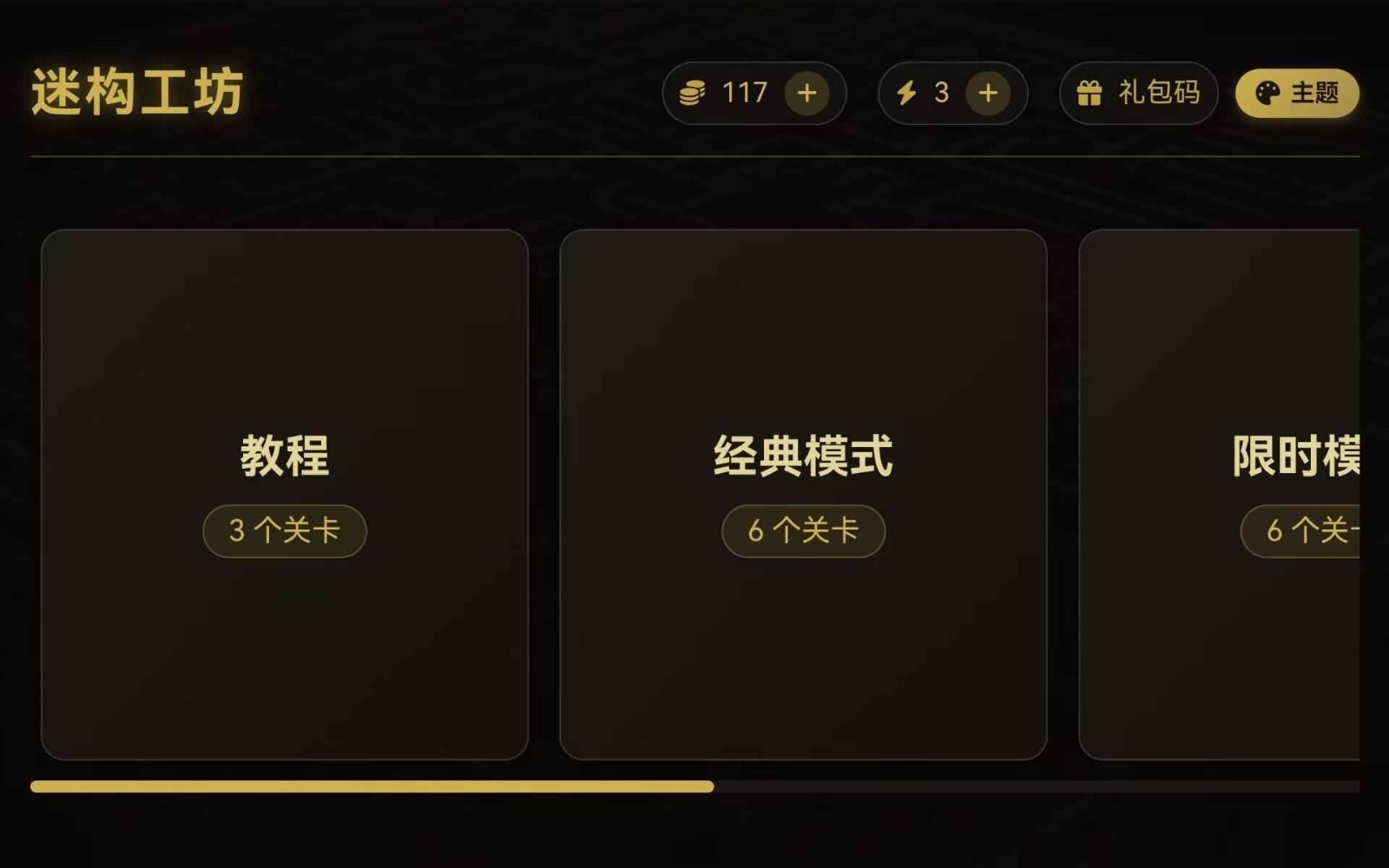 迷构工坊手机版下载-迷构工坊最新版下载v3.2.0