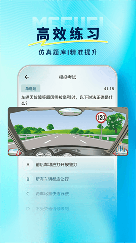 火炬驾考最新版下载-火炬驾考安卓版下载v5.1.2