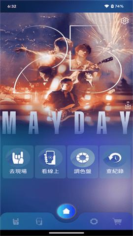 相信演唱会最新版下载-相信演唱会安卓版下载v2.2.2