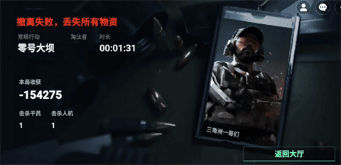 78三角洲手游手机版下载-78三角洲手游最新版下载v1.0