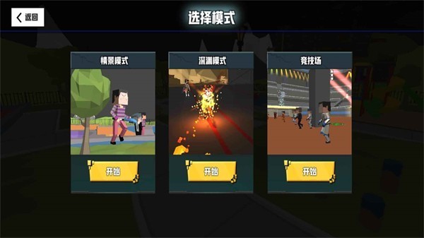 血染小镇免费版下载-血染小镇最新版下载v1.0.1