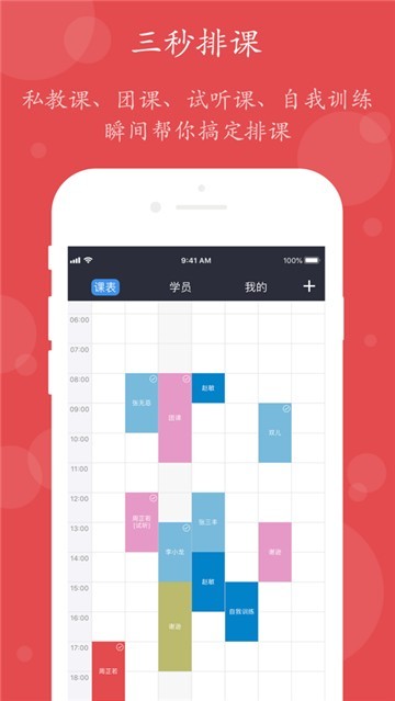 小熊教练最新版下载-小熊教练手机版下载v1.11