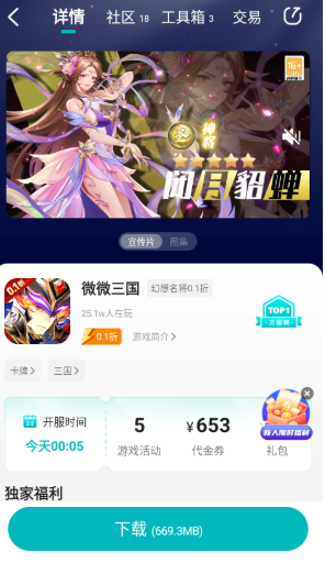 零玩游戏盒子最新版下载-零玩游戏盒子安卓版下载v4.0.30