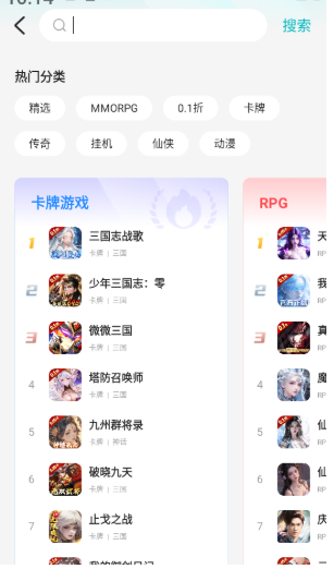 零玩游戏盒子最新版下载-零玩游戏盒子安卓版下载v4.0.30