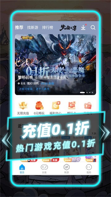 指趣游戏盒最新版下载-指趣游戏盒安卓版下载v6.7.5