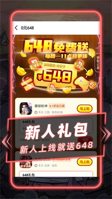 指趣游戏盒最新版下载-指趣游戏盒安卓版下载v6.7.5