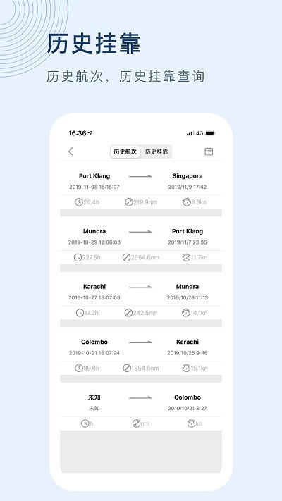 船讯网免费版下载-船讯网安卓版下载v9.0.13