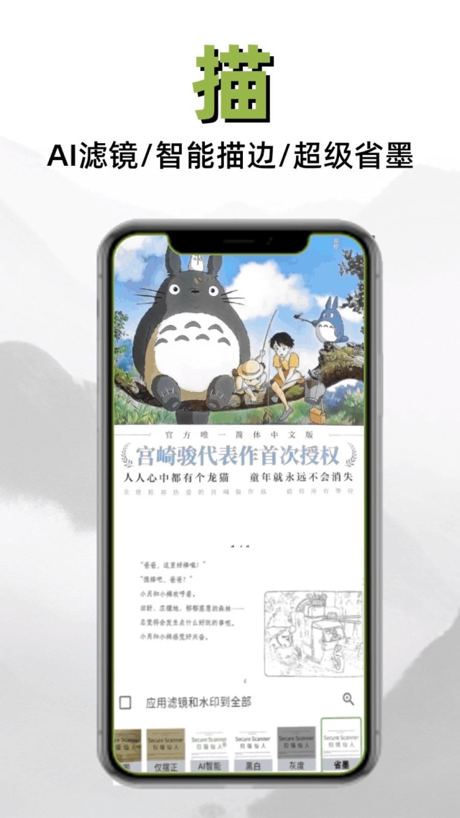 扫描仙人最新版下载-扫描仙人安卓版下载v0.5.0