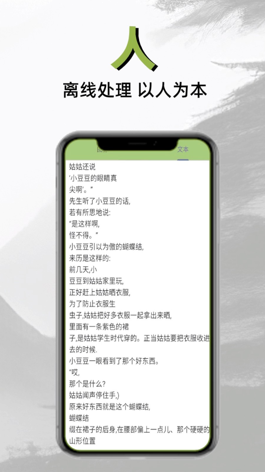 扫描仙人最新版下载-扫描仙人安卓版下载v0.5.0