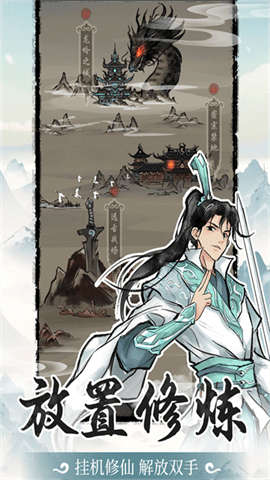 山海试炼手游最新版下载-山海试炼手游安卓版下载v1.0.0.38