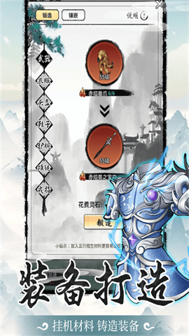 山海试炼手游最新版下载-山海试炼手游安卓版下载v1.0.0.38