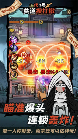 代号贫道搜打撤最新版下载-代号贫道搜打撤手机版下载v1.0