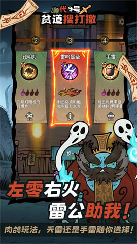 代号贫道搜打撤最新版下载-代号贫道搜打撤手机版下载v1.0