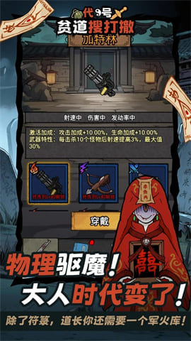 代号贫道搜打撤最新版下载-代号贫道搜打撤手机版下载v1.0