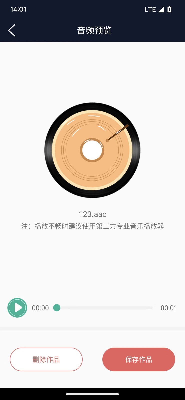 翔曼音频编辑最新版下载-翔曼音频编辑安卓版下载v1.0