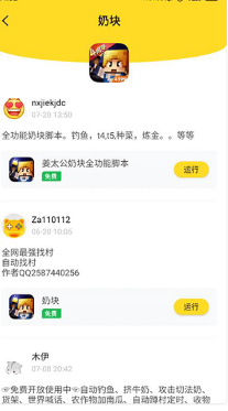 人鱼助手脚本安卓版下载-人鱼助手脚本免费版下载v3.0.1