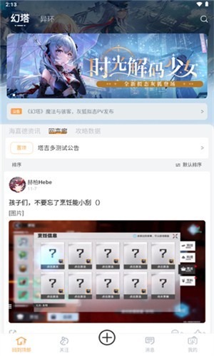 塔吉多最新版下载-塔吉多安卓版下载v1.1.3