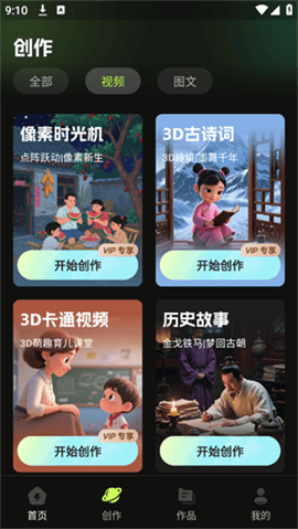 爆款工坊手机版下载-爆款工坊安卓版下载v1.0.0