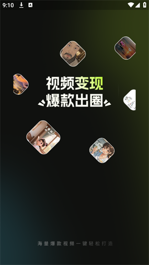 爆款工坊手机版下载-爆款工坊安卓版下载v1.0.0