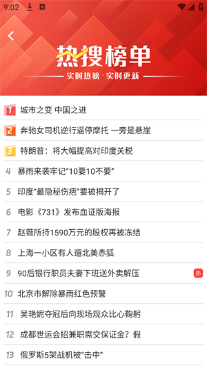 微米AI搜索最新版下载-微米AI搜索手机版下载v1.0.4