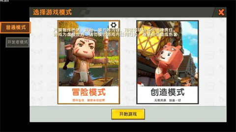 迷你世界安卓版下载-迷你世界原始版下载v0.10.8