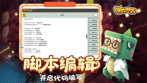 迷你世界安卓版下载-迷你世界原始版下载v0.10.8