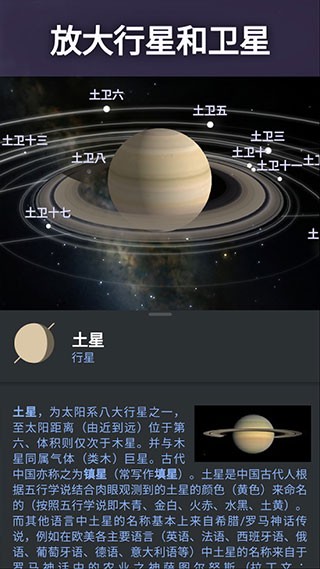 stellarium星空图最新版下载-stellarium星空图中文版下载v1.29.5