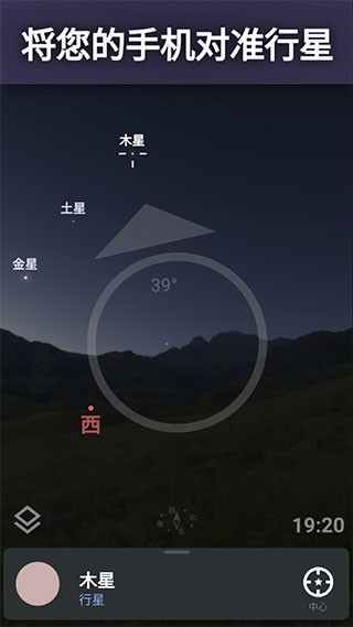 stellarium星空图最新版下载-stellarium星空图中文版下载v1.29.5