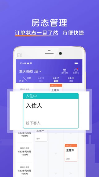 安伴管家安卓版下载-安伴管家手机版下载v3.2.1