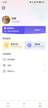 酥皮壁纸最新版下载-酥皮壁纸手机版下载v1.20.0.1-SNAPSHOT