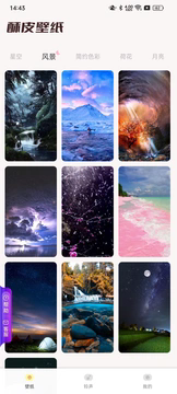 酥皮壁纸最新版下载-酥皮壁纸手机版下载v1.20.0.1-SNAPSHOT