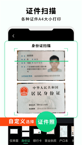 全能扫描仪最新版下载-全能扫描仪手机版下载v3.1