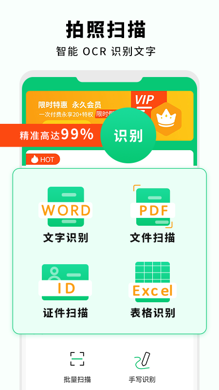 全能扫描仪最新版下载-全能扫描仪手机版下载v3.1