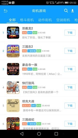 畅玩空间最新版下载-畅玩空间安卓版下载v1.2.0.2