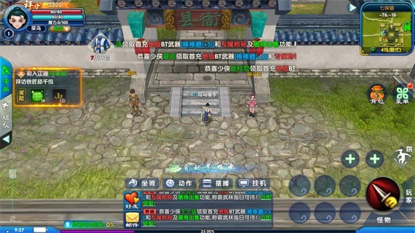 武林外传十年之约手机版下载-武林外传十年之约安卓版下载v1.0.0