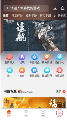 齐凡手游盒子安卓版下载-齐凡手游盒子手机版下载v5.1.0