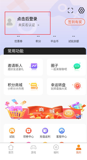 齐凡手游盒子安卓版下载-齐凡手游盒子手机版下载v5.1.0