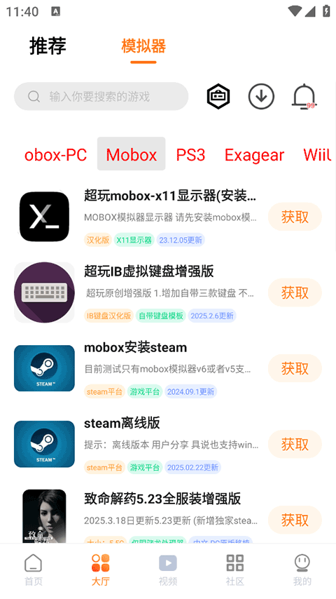 超玩游戏盒子最新版下载-超玩游戏盒子手机版下载v2.7.0