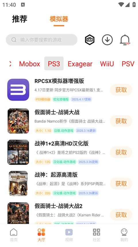 超玩游戏盒子最新版下载-超玩游戏盒子手机版下载v2.7.0