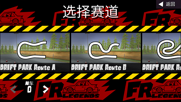 FR传奇中文版下载-FR传奇最新版下载v0.3.6