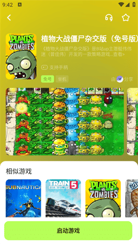 超机云游戏软件最新版下载-超机云游戏软件手机版下载v1.8.0