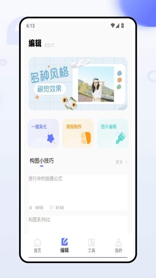 长截图最新版下载-长截图免费版下载v1.0.0