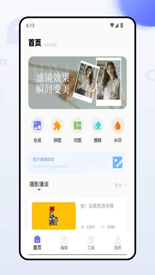 长截图最新版下载-长截图免费版下载v1.0.0