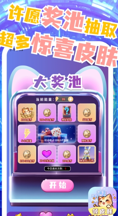 皮肤小二最新版下载-皮肤小二安卓版下载v10.00.14