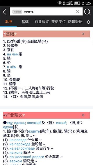 千亿词霸最新版下载-千亿词霸安卓版下载v5.4.8