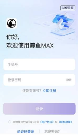 鲸鱼MAX最新版下载-鲸鱼MAX手机版下载v1.0.00