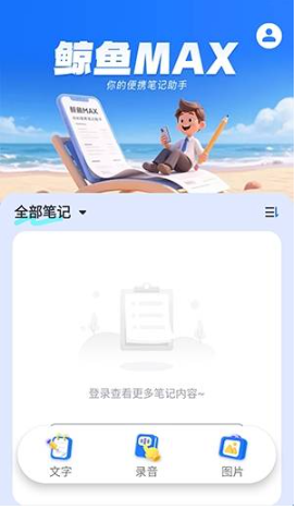 鲸鱼MAX最新版下载-鲸鱼MAX手机版下载v1.0.00